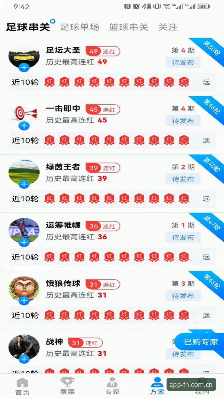 fh体育官方下载地址2026最新版本 fh体育官方下载地址2026最新版本怎么找?用户实测最稳方案